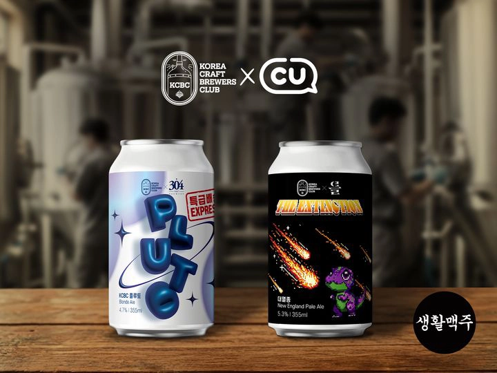 KCBC 플루토, 대멸종