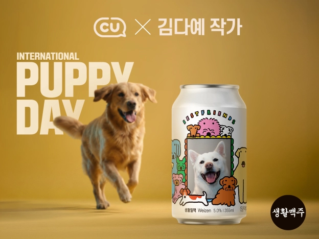 김다예 작가 콜라보 커스텀 맥주