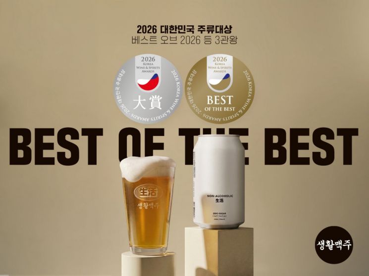 2026 대한민국 주류대상 3관왕