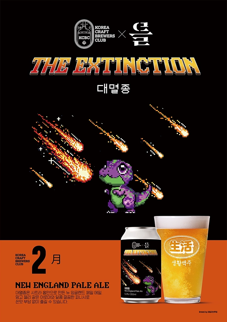 대멸종 포스터