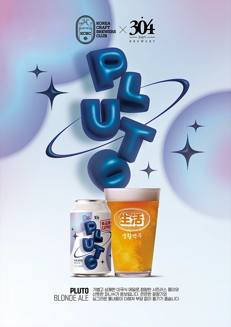 PLUTO 포스터